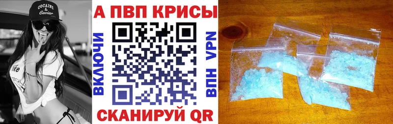 APVP Crystall Аткарск