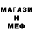 МЕФ мука salta37 U