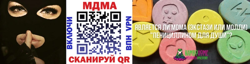 MDMA кристаллы  Аткарск 