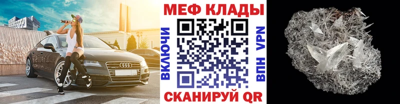 Меф 4 MMC  мега ONION  Аткарск 