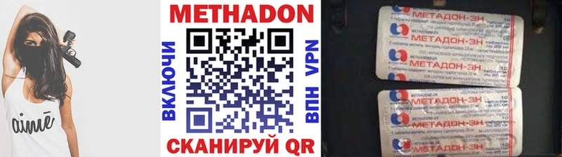 МЕТАДОН methadone  МЕГА ссылки  Аткарск 